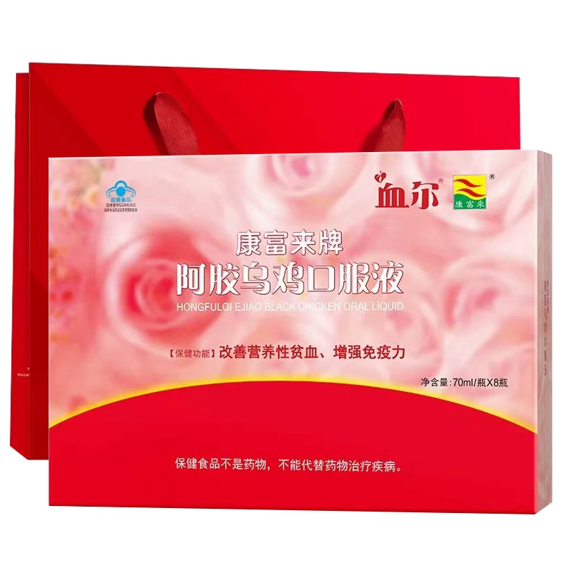 康富來血爾阿膠烏雞口服液改善營養(yǎng)性貧血增強免疫力氣色兩盒套裝