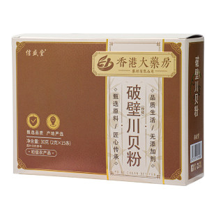 破壁川贝母四川松止粉阿坝生正宗儿童止藏粉中药材泡水官方旗舰店