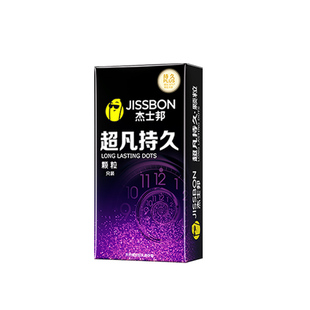 杰士邦持久颗粒避孕安全套性兽带刺激阴蒂狼牙棒带刺高潮防泄男用