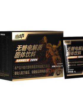 膳动力无糖电解质冲剂4gX20包/盒