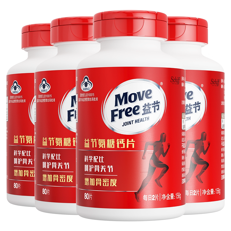 益节MoveFree氨糖加钙片中老年养护关节软骨素正品官方旗舰店
