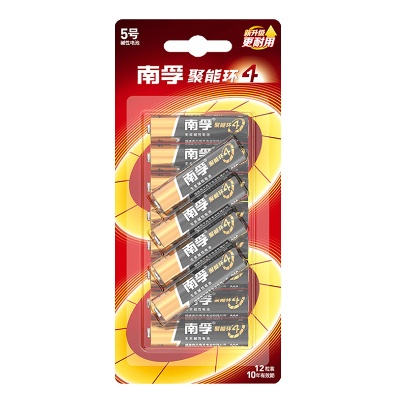 南孚碱性电池5号AA7号AAA儿童玩具五号七号血压计鼠标遥控器耳温
