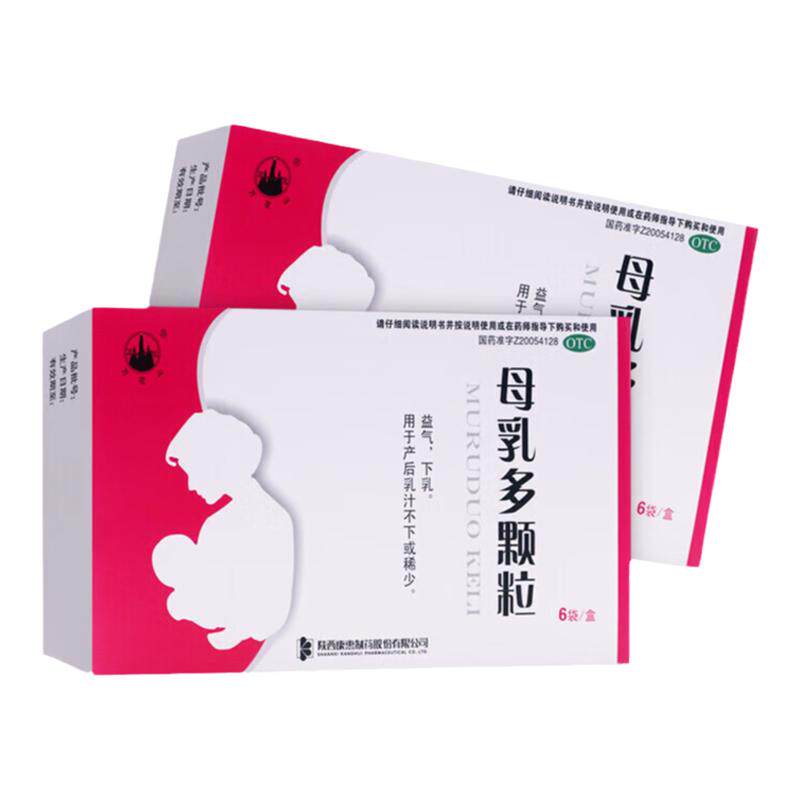 万花山母乳多颗粒益气下乳用于产后母乳不下或稀少催乳