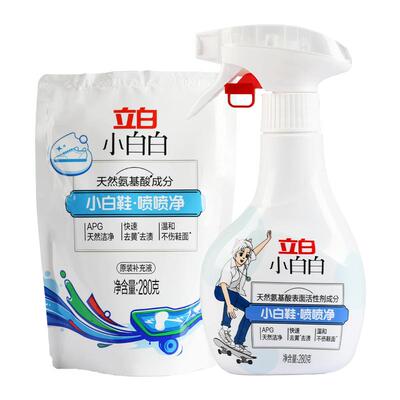 小白鞋喷喷净去黄去渍不伤鞋面
