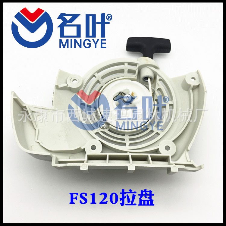 名叶供应适用于FS120割草机通用配件高压包及全套配件