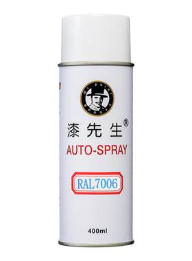 劳尔自喷漆RAL7006/7010漆先生