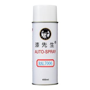 劳尔RAL7006/7008/7009/7010/7011/7012/7013/7015漆先生自喷漆