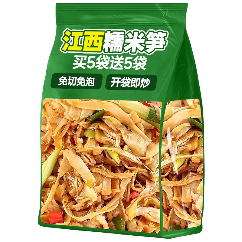 江西糯米笋免切免洗!