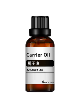 弘莉分馏椰子油护发按摩护肤