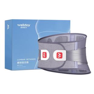 维德医疗护腰医用腰带办公室久坐不累神器腰椎间盘突出专用腰托女