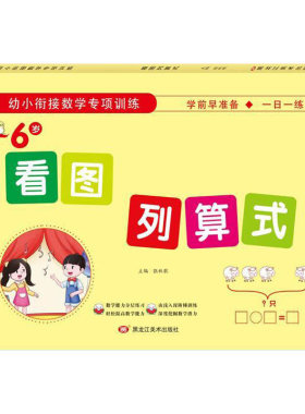 凑十法借十法分解与组成