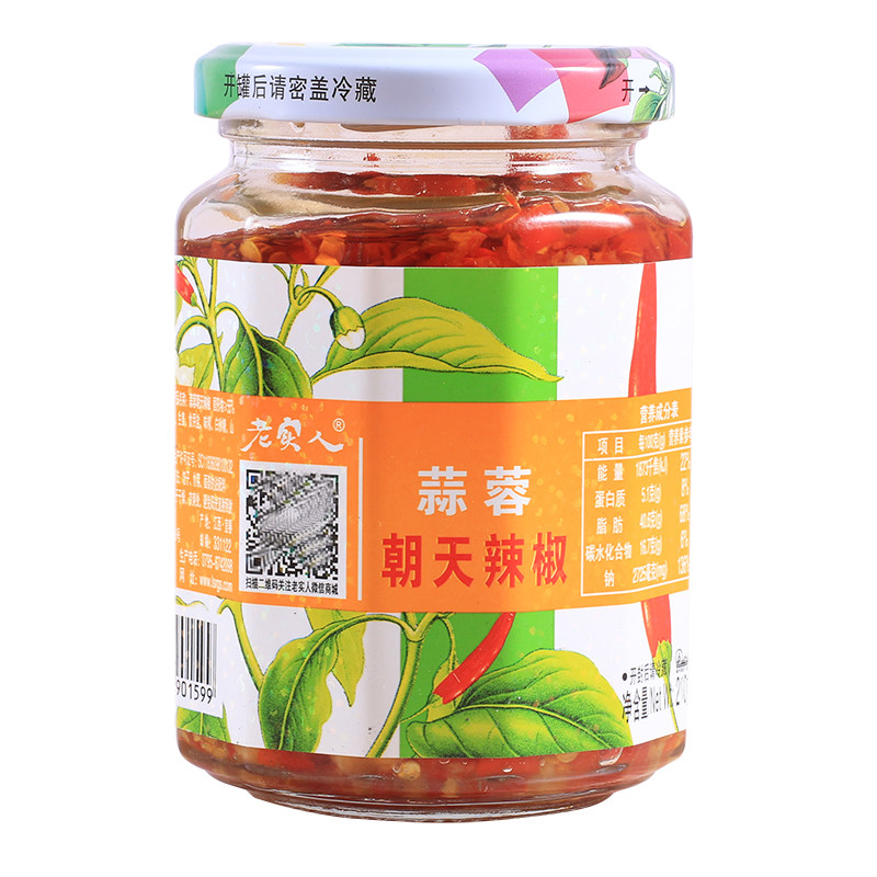 江西丰城老实人辣椒酱蒜蓉剁椒拌面酱新鲜下饭香辣