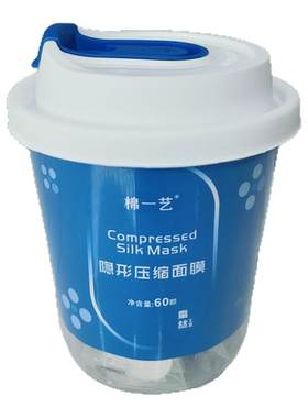 60粒蚕丝压缩面膜超薄冷湿敷面膜一次性纸膜水疗干面膜美容院mask