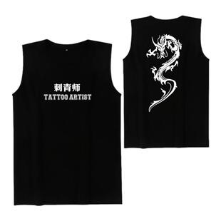 刺青师背心纹身工作服logo定制无袖T恤纯棉汗衫龙图案男工装个性