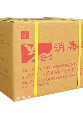 强力幼儿园诊所酒店南鹰消毒粉
