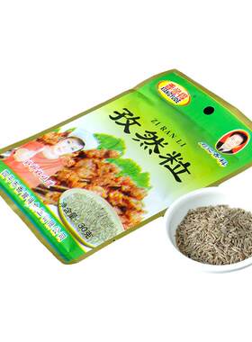 烧烤孜然粒羊肉串腌肉烤肉小包装