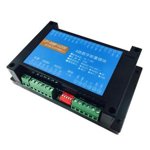 聚英5/6/8路电子秤地磅称重压力采集模块高速称重RS485通讯modbus