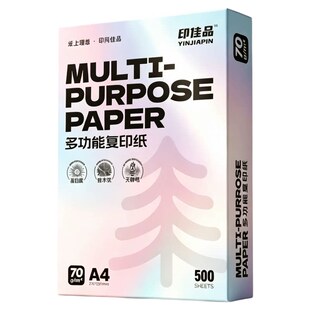 a4打印纸80克加厚办公用纸打印复印纸a4白纸学生草稿纸整箱批发