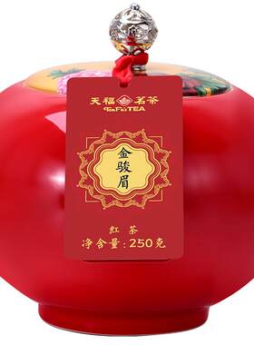 天福茗茶武夷山金骏眉
