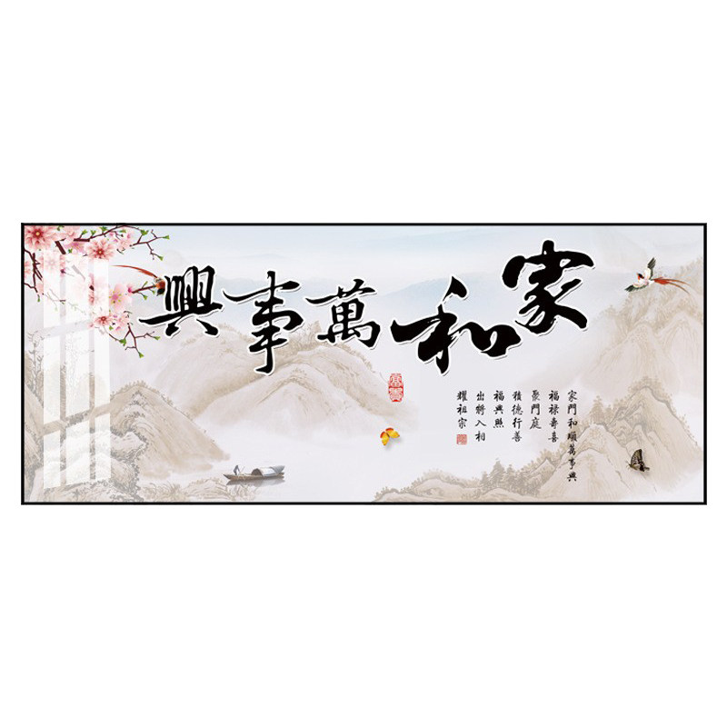 臻艺沙发背景墙家和万事兴晶瓷画