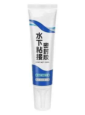 水下密封胶堵漏胶漏水修补玻璃胶