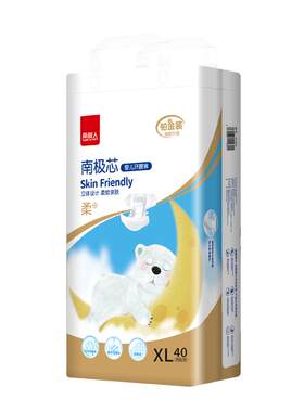南极人纸尿裤铂金装超薄透气