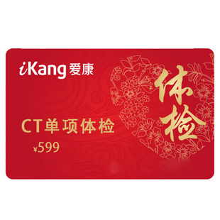 瑞慈体检套餐女士Hpv分型检测宫颈TCT筛查Hpv检测试剂盒妇科体检