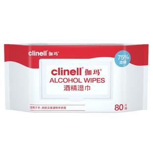 clinell伽玛75%度酒精消毒湿巾纸家用杀菌除菌儿童湿纸巾80抽大包