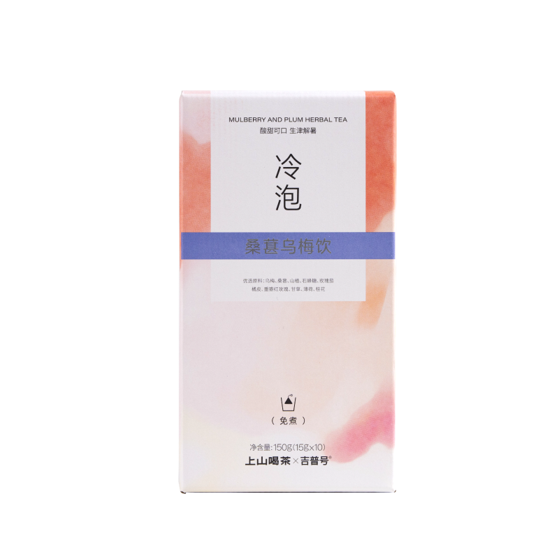 上山喝茶 酸梅汤 夏季冷泡袋泡 茶叶 茶包 桑葚乌梅代用花草茶叶