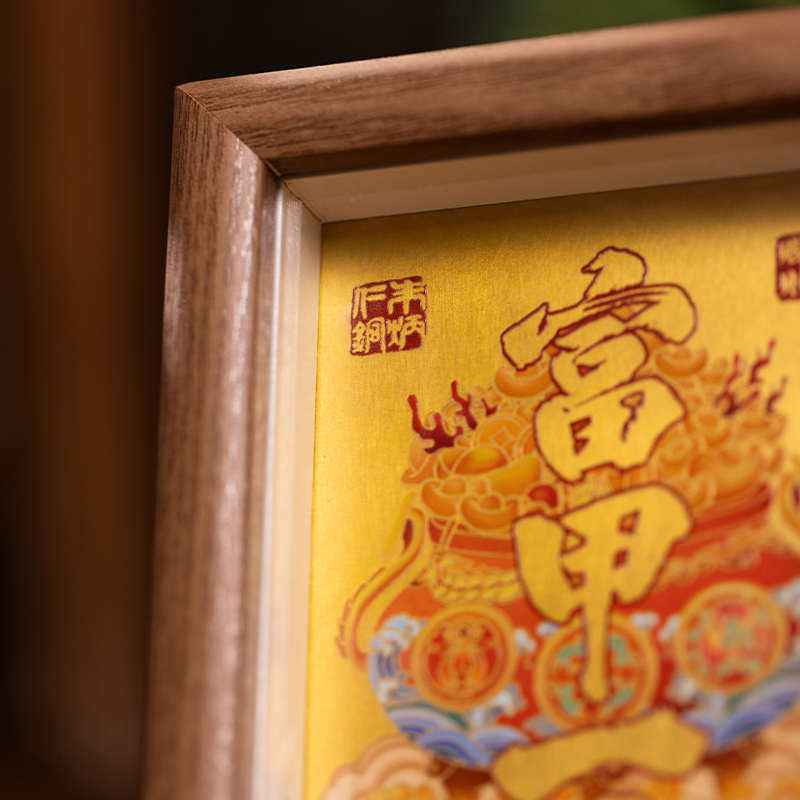 朱炳仁铜 富甲一方桌屏桌面装饰画玄学摆件玄关书桌摆台办公室