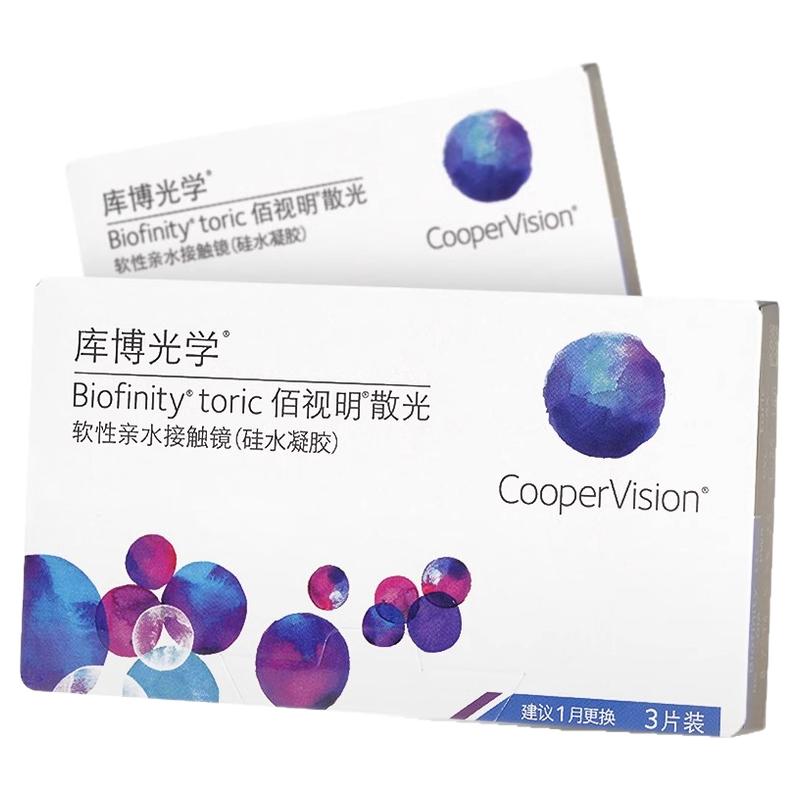 库博光学佰视明散光定制隐形眼镜月抛3片高度数硅水凝胶正品现货