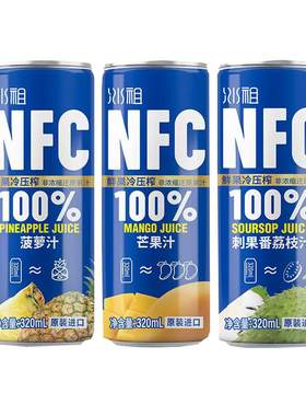 进口NFC果汁菠萝汁芒果汁490ml