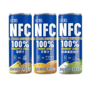 越南进口九日NFC果汁纯菠萝汁芒果汁鲜果冷榨饮料无添加易拉罐