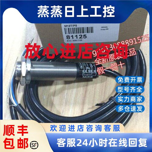 议价M18TUP8,M18TIP8 M18TUP8Q 美国BANNER邦纳 红外温度感测器