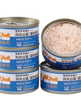 【每日补水】鸡肉丝罐头