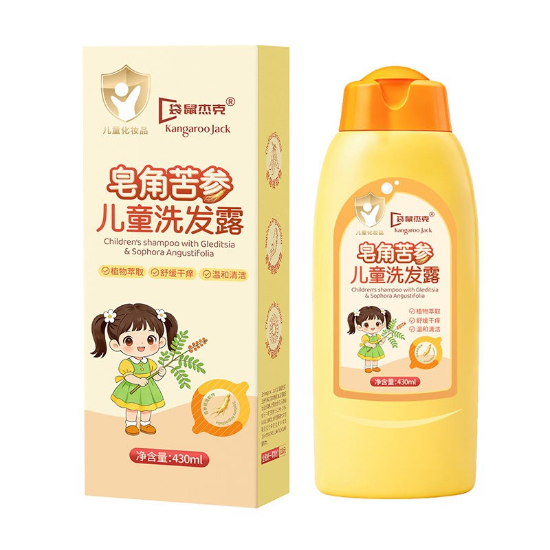 【明星推荐】去剪发虫儿童洗发水