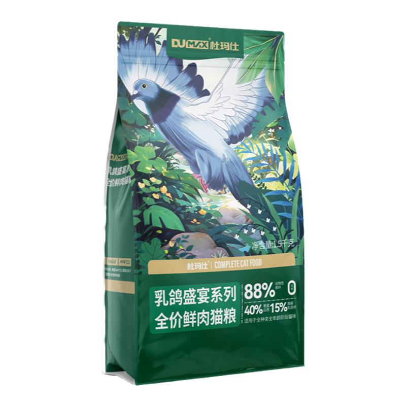 杜瑪仕乳鴿盛宴鮮肉凍干貓糧生骨肉成貓幼貓通用益生元貓糧1.5kg