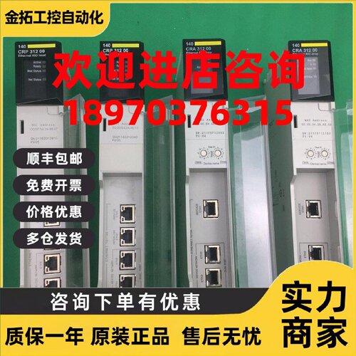 议价140CRP31200  施耐德schneider140PLC通讯模块 实拍