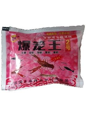爆笼王饵料虾笼饵料抓黄鳝泥鳅龙虾河虾诱饵捕虾药笼网饵料全能饵