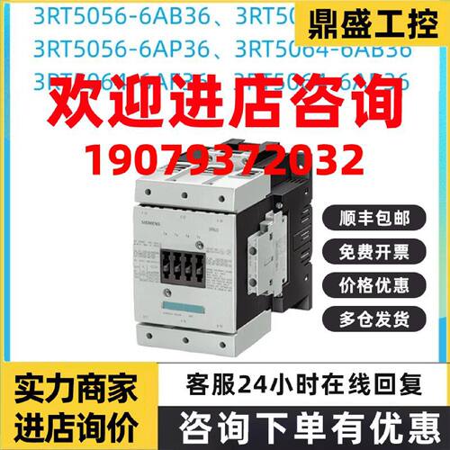 议价3RT5056/3RT5064-6AB/AF/AP/36西门子3RT5/6交流接触器(直流