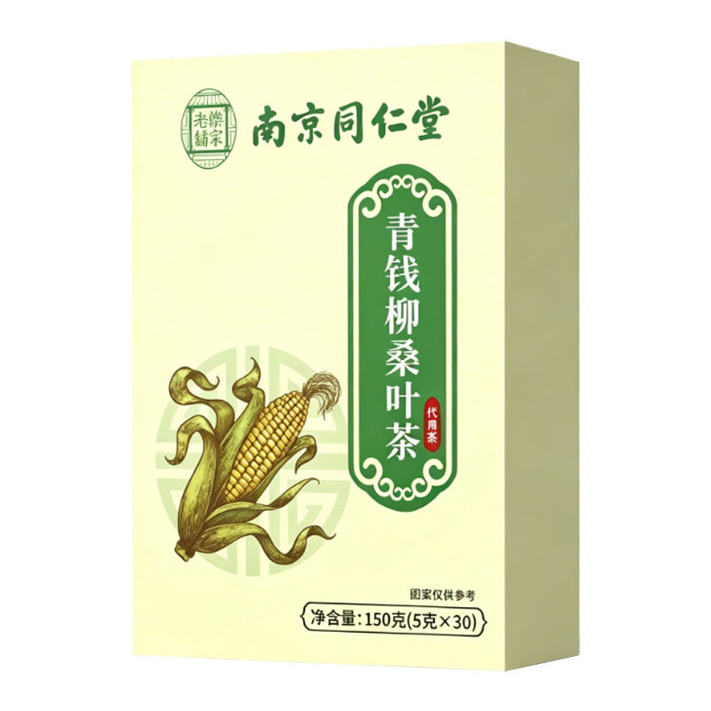 南京同仁堂青钱柳玉米须桑叶茶正品葛根牛蒡根决明子菊花养生茶包