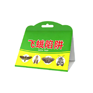 飞蛾诱捕器粘除米蛾子衣蛾面板小飞虫诱灭神器厕所杀虫剂陷阱蚋蠓