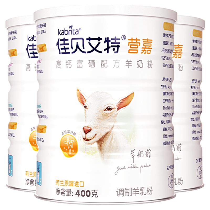 佳贝艾特成人高钙奶粉400g×3罐