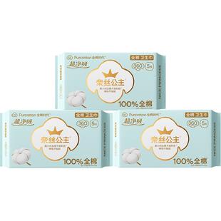 全棉时代奈丝公主全棉表层卫生巾加长夜用姨妈巾360mm15片