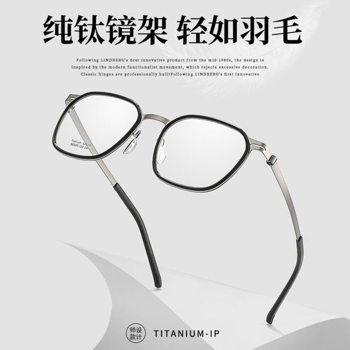 林德眼鏡2619丹阳镜架超轻纯钛商务眼镜框加宽全框近视眼镜男