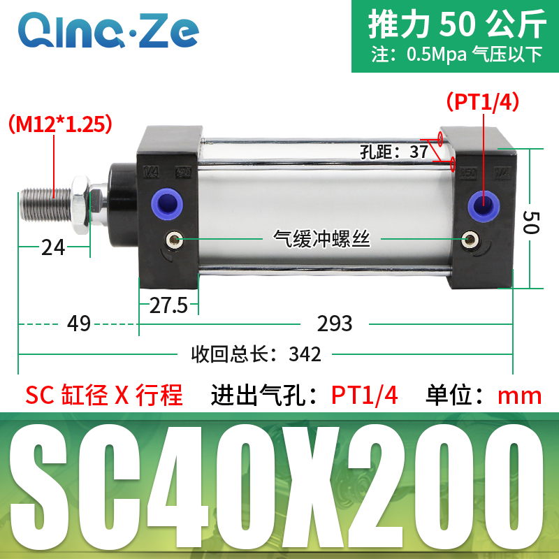 SC63标准32气缸小型气动40大推力SC50X25X50x75X100x200x300x500S