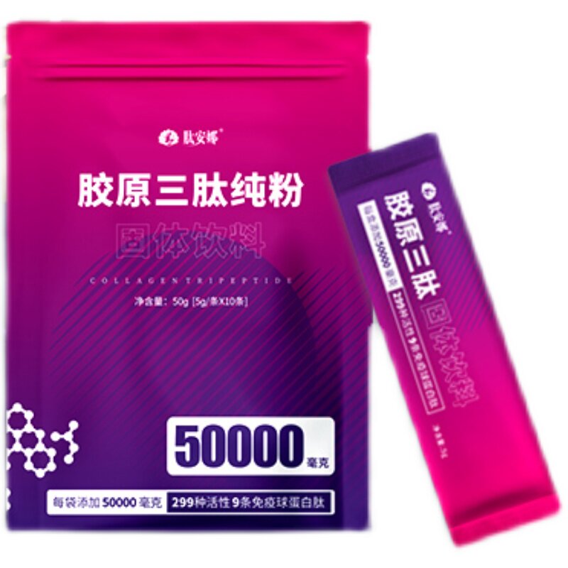 官方正品肽安娜出口胶原三肽弹性蛋白肽抗衰老肽活性肽胶原蛋白肽