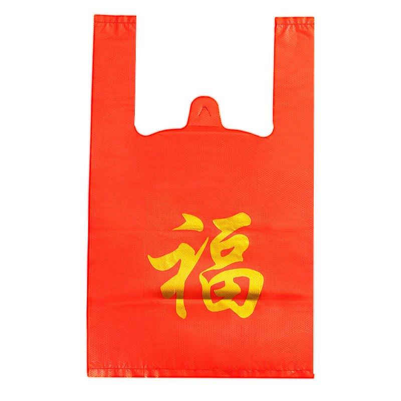 食品级全新料红色福字袋多买实惠