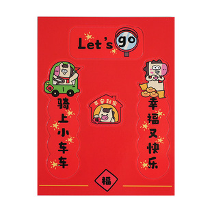 汽车对联2026年车贴磁吸马年出入平安新年过年车上春联迷你贴纸