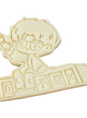 文创饼干模具定制食品级曲奇